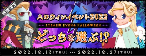画像ギャラリー No.002のサムネイル画像 / 「AngelLoveONLINE」,“ハロウィンイベント 2022”開催中。「限定PD アイテム」の獲得チャンス