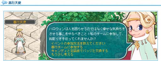 画像ギャラリー No.003のサムネイル画像 / 「AngelLoveONLINE」,“ハロウィンイベント 2022”開催中。「限定PD アイテム」の獲得チャンス