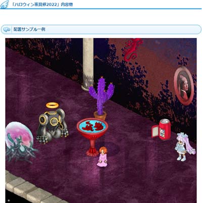 画像ギャラリー No.006のサムネイル画像 / 「AngelLoveONLINE」,“ハロウィンイベント 2022”開催中。「限定PD アイテム」の獲得チャンス
