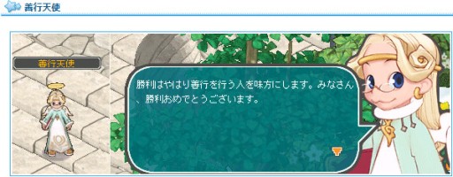 画像ギャラリー No.003のサムネイル画像 / 「AngelLoveONLINE」，イベント“逆襲精霊王の探究者”が本日開始