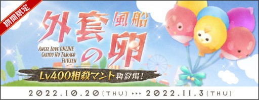 画像ギャラリー No.005のサムネイル画像 / 「AngelLoveONLINE」，イベント“逆襲精霊王の探究者”が本日開始
