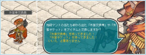 画像ギャラリー No.006のサムネイル画像 / 「AngelLoveONLINE」，イベント“逆襲精霊王の探究者”が本日開始