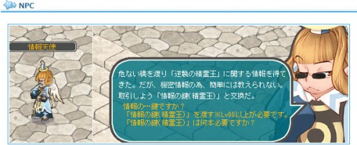 画像ギャラリー No.008のサムネイル画像 / 「AngelLoveONLINE」，イベント“逆襲精霊王の探究者”が本日開始