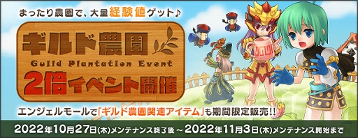 画像ギャラリー No.002のサムネイル画像 / 「AngelLoveONLINE」，経験ボール関連アイテムをお得に購入できるセールを開催