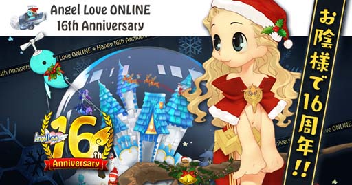 画像ギャラリー No.003のサムネイル画像 / 「AngelLoveONLINE」,“「16周年記念イベント」第3弾”に「武神鉄の卵(350-390)」が登場