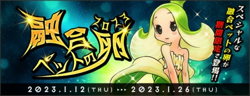 画像ギャラリー No.004のサムネイル画像 / 「AngelLoveONLINE」イベント“チャット天使からのプレゼント”が開催に