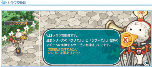 画像ギャラリー No.004のサムネイル画像 / 「AngelLoveONLINE」，“16周年記念卵BOX”を本日から販売