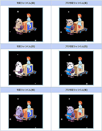 画像ギャラリー No.003のサムネイル画像 / 「AngelLoveONLINE」,エンジェルモールに「宅配ラッコの卵」登場