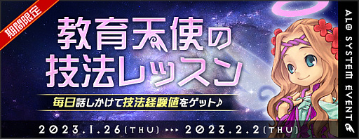 画像ギャラリー No.004のサムネイル画像 / 「AngelLoveONLINE」,エンジェルモールに「宅配ラッコの卵」登場