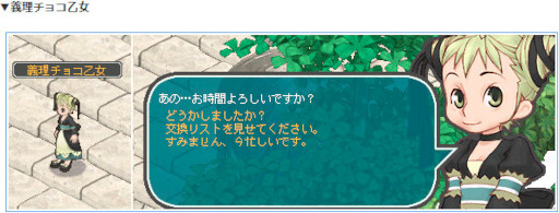 画像ギャラリー No.003のサムネイル画像 / 「AngelLoveONLINE」,イベント“バレンタイン2023”を開催