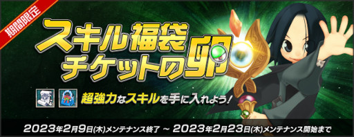 画像ギャラリー No.002のサムネイル画像 / 「AngelLoveONLINE」,イベント“天使の小物入れ(19)”を開催