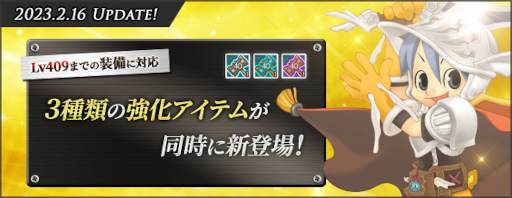 画像ギャラリー No.001のサムネイル画像 / 「AngelLoveONLINE」，アップデートを実施。“武神鉄の卵(350-390) ”を販売
