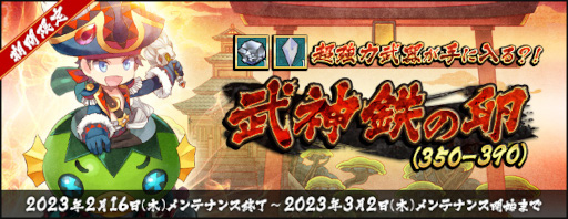 画像ギャラリー No.005のサムネイル画像 / 「AngelLoveONLINE」，アップデートを実施。“武神鉄の卵(350-390) ”を販売