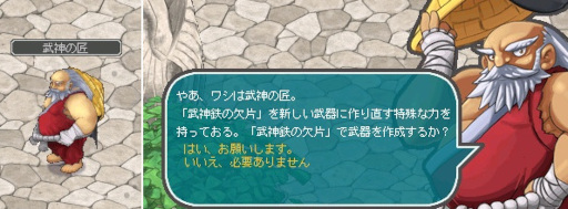 画像ギャラリー No.006のサムネイル画像 / 「AngelLoveONLINE」，アップデートを実施。“武神鉄の卵(350-390) ”を販売