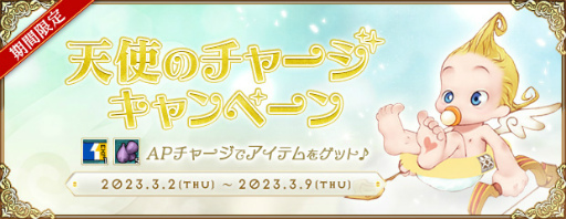 画像ギャラリー No.005のサムネイル画像 / 「AngelLoveONLINE」，“夢見る少年II”イベントを開催