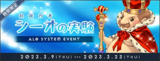 画像ギャラリー No.005のサムネイル画像 / 「AngelLoveONLINE」イベント“超能力者シーオの実験”が開催に