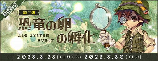 画像ギャラリー No.004のサムネイル画像 / 「AngelLoveONLINE」で“馬の卵（騎乗 PD）”の販売がスタート
