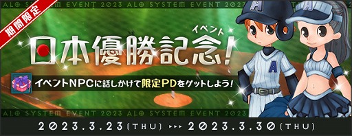 画像ギャラリー No.006のサムネイル画像 / 「AngelLoveONLINE」で“馬の卵（騎乗 PD）”の販売がスタート