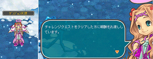 画像ギャラリー No.003のサムネイル画像 / 「AngelLoveONLINE」，アップデートでチャレンジクエスト「スノーランド」実装