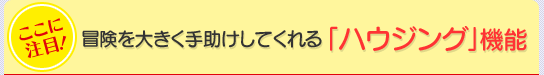 �������礭����������Ƥ����֥ϥ����󥰡׵�ǽ