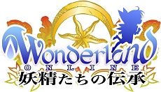 画像ギャラリー No.001のサムネイル画像 / 「Wonderland ONLINE」大型アップデート,「妖精たちの伝承」特設サイトが公開