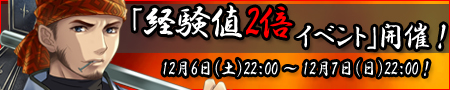 画像ギャラリー No.001のサムネイル画像 / 「Wonderland ONLINE」12月6日22：00から24時間限定で経験値2倍