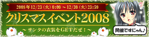 画像ギャラリー No.001のサムネイル画像 / 「Wonderland ONLINE」ひよこを捕まえてクリスマスBOXをもらおう