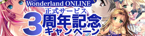画像ギャラリー No.001のサムネイル画像 / 「Wonderland」出演声優のサイン入り台本プレゼント企画がスタート