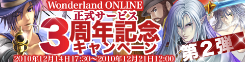 画像ギャラリー No.001のサムネイル画像 / 「Wonderland」,ショッピングモールで期間限定割引セール実施