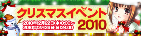 画像ギャラリー No.001のサムネイル画像 / 「Wonderland ONLINE」，サンタ服などが当たる“XmasBOX”が登場