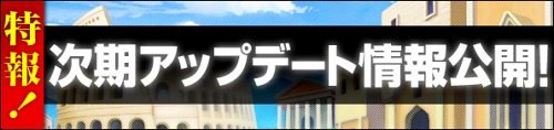 画像ギャラリー No.001のサムネイル画像 / 「Wonderland ONLINE」，次のアップデートは6月下旬。内容が一部公開に