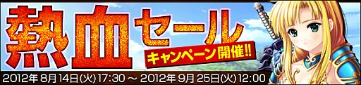 画像ギャラリー No.001のサムネイル画像 / 「Wonderland ONLINE」,ショッピングモール内の全アイテムが3割引きに
