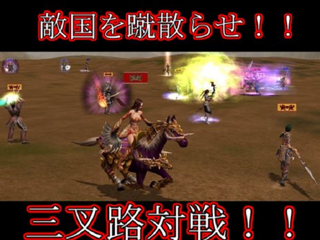 画像ギャラリー No.005のサムネイル画像 / 「CRUEL WAR」アイテムモールに便利アイテム追加&三叉路戦の報奨大幅Up