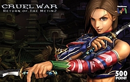 画像ギャラリー No.002のサムネイル画像 / 「CRUEL WAR」期間中にログインすると「鬼武者」コスチュームがもらえる