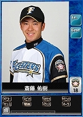 画像ギャラリー No.0011のサムネイル画像 / プロ野球試合予想ゲーム「DBBクラシック」&育成SLG「DBBワールド」始動