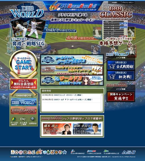 画像ギャラリー No.003のサムネイル画像 / 「DBBワールド」,「ワールド3」のチュートリアル完了者にチケットをプレゼント