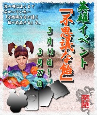 画像ギャラリー No.004のサムネイル画像 / 3月の「英雄市場」は毎週新アイテム登場。イベント情報も