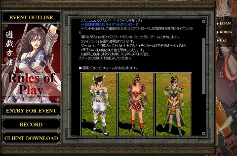 画像ギャラリー No.002のサムネイル画像 / 「英雄」で日韓米が激突! 国家争覇戦参加者募集開始