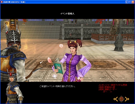 画像ギャラリー No.008のサムネイル画像 / MgameがWindows Live メッセンジャーとコラボ。第一弾は「英雄」