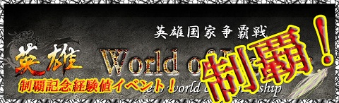 画像ギャラリー No.001のサムネイル画像 / 「英雄」,「国家争覇戦」結果発表。韓国,アメリカを破り日本が制覇!