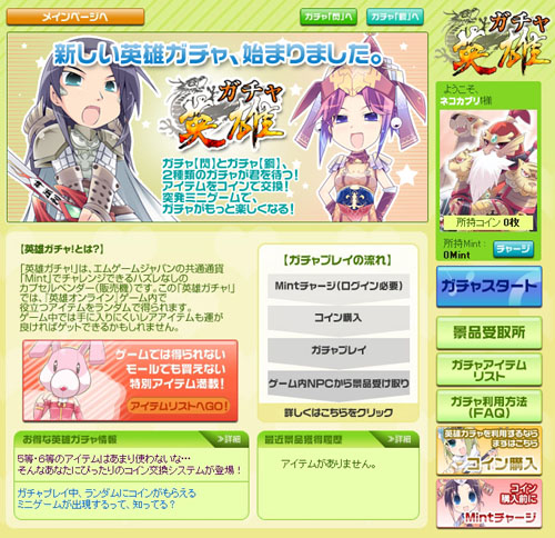 画像ギャラリー No.001のサムネイル画像 / 「英雄」,突発ボーナスゲームも発動する「新英雄ガチャ」登場
