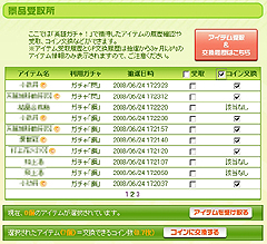 画像ギャラリー No.004のサムネイル画像 / 「英雄」,突発ボーナスゲームも発動する「新英雄ガチャ」登場