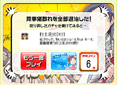 画像ギャラリー No.009のサムネイル画像 / 「英雄」,突発ボーナスゲームも発動する「新英雄ガチャ」登場