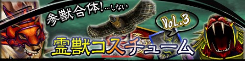 画像ギャラリー No.005のサムネイル画像 / MMORPG「英雄」,日本オリジナルコスチュームのデザイン初公開