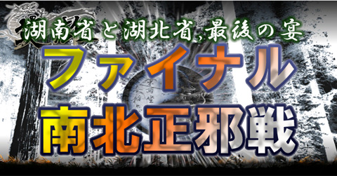 画像ギャラリー No.001のサムネイル画像 / 「英雄」,10月22日にサーバー統合。最後の対抗戦は19日開催