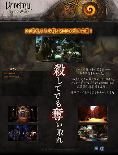 画像ギャラリー No.001のサムネイル画像 / PvP特化型MMORPG「DARK FALL：UNHOLY WARS」エムゲームジャパンによる日本サービスが決定。ティザーサイトが本日オープン