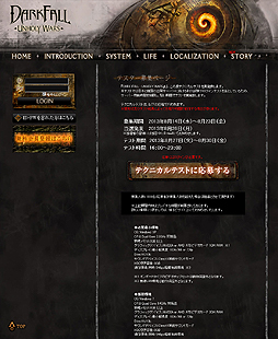 画像ギャラリー No.002のサムネイル画像 / 「DARK FALL：UNHOLY WARS」，日韓合同テクニカルテストのテスター募集を本日スタート。募集人数は抽選1000名，応募締切は8月23日