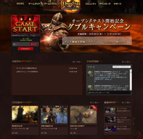 画像ギャラリー No.001のサムネイル画像 / 「DARK FALL：UNHOLY WARS」のオープンβテストは10月30日に開始。本日19：00よりプレオープンβテストを実施