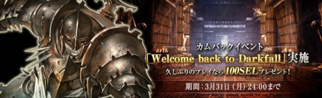 画像ギャラリー No.006のサムネイル画像 / 「DARK FALL：UNHOLY WARS」，大型アップデート第3弾が本日実装。PvP「デュエルシステム」や「モノリス」など，新要素が多数登場