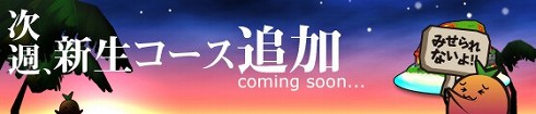 画像ギャラリー No.013のサムネイル画像 / 「ステアDASH」,2週連続で大量のアバター衣装を追加